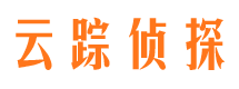 永春云踪私家侦探公司